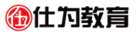 仕为教育