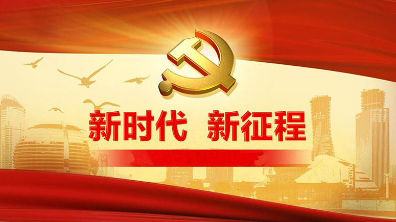 十九大以来历次全会考点及测试题
