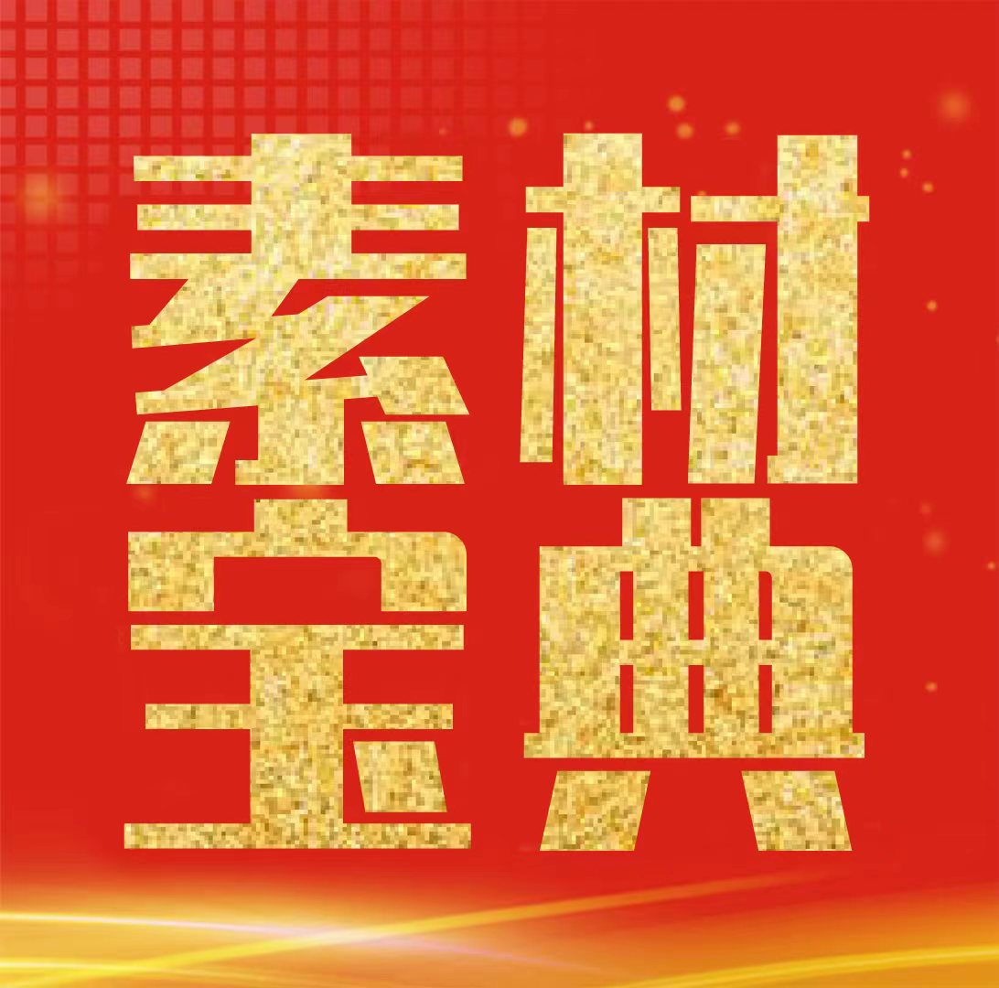 素材宝典（电子版）